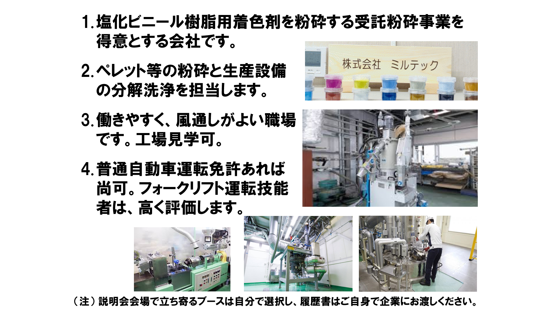 仕事、バイト、正社員
